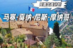 尼斯击败马赛，攀升排名取得关键胜利势如破竹的简单介绍