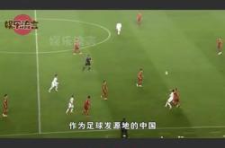 包含中国足球圈传来惊人消息，某队夺冠前景堪忧的词条